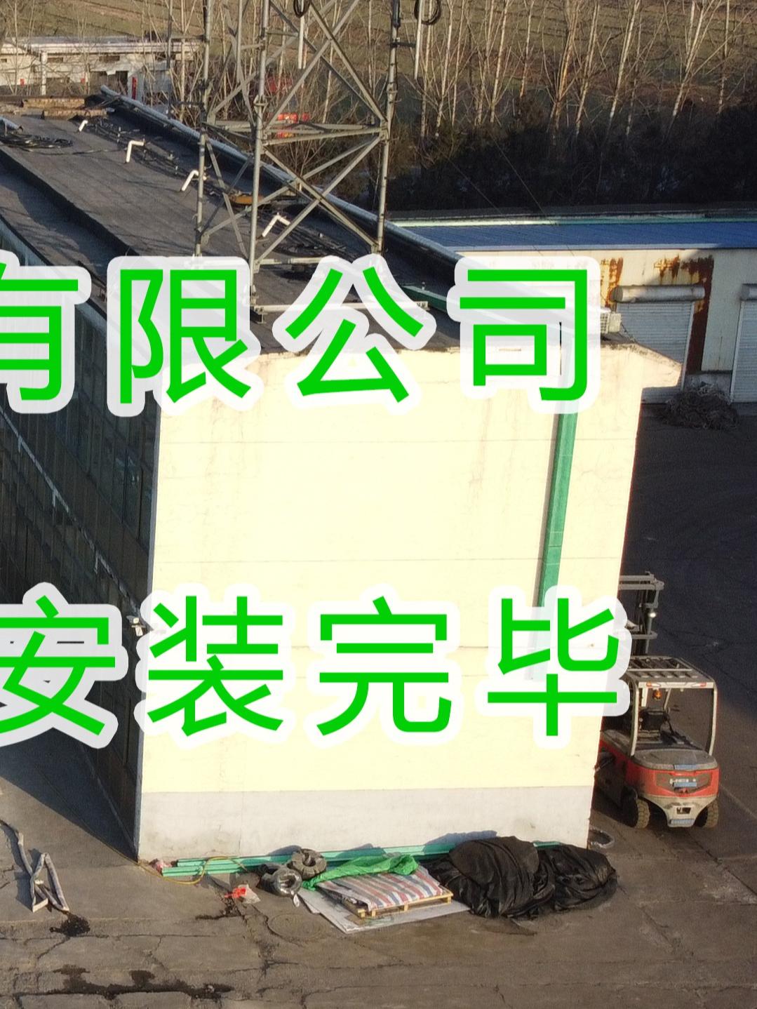 水益潔龍門洗車機(jī)車輛沖洗臺在運(yùn)城·華瑞煤化工有限公司安裝尋找安裝完成