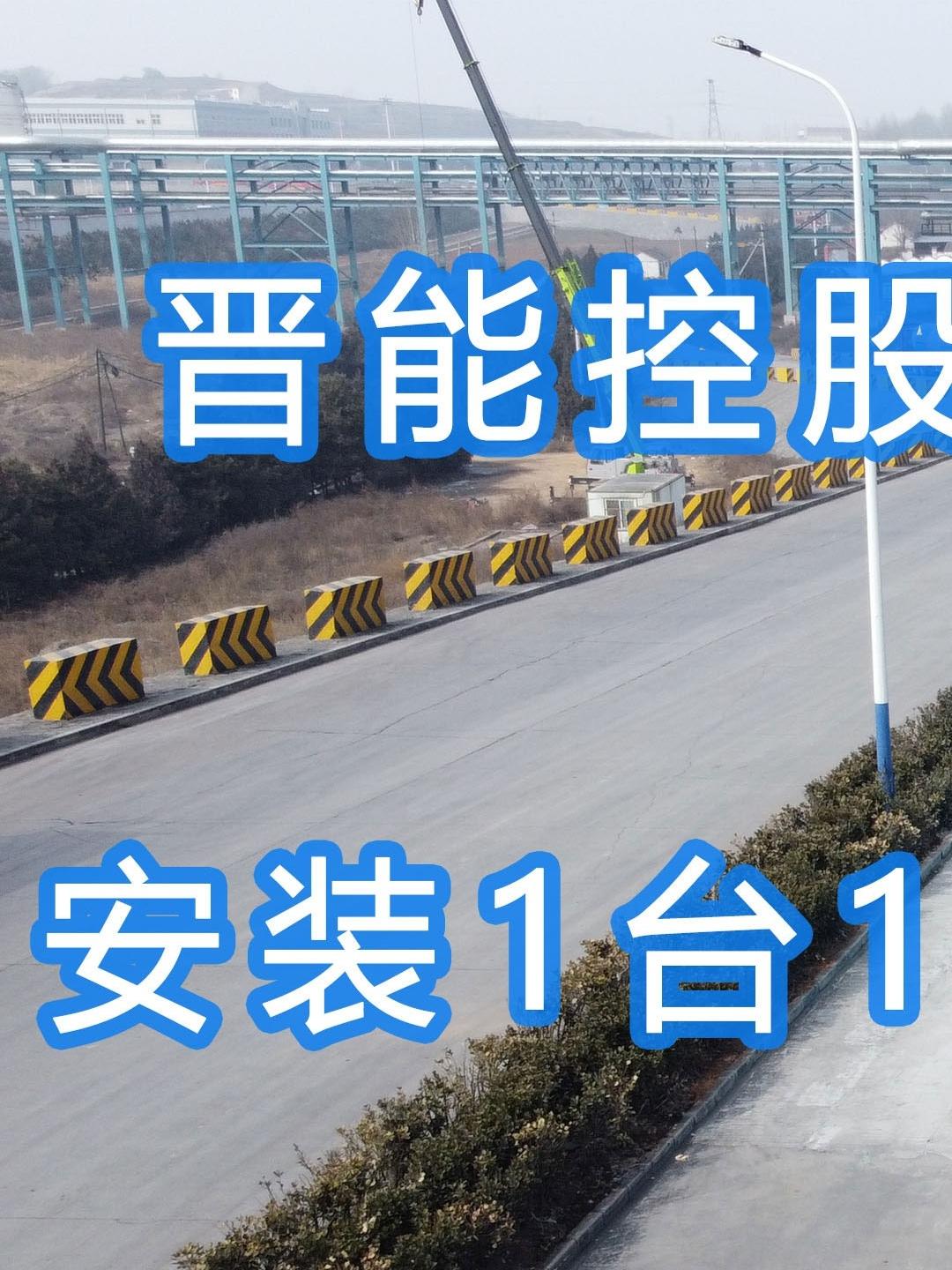 水益潔龍門洗車機(jī)智能車輛沖洗臺晉能控股～華昱煤化工公司安裝前尋找適合安裝位置并發(fā)貨